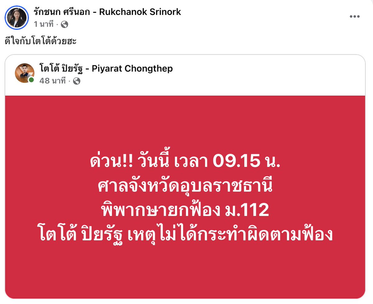 ดีใจด้วยนะพี่