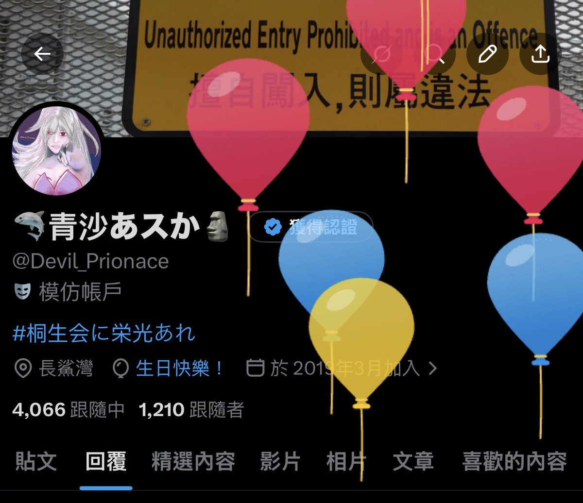 🦈青沙あスか🗿 tweet media