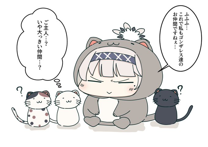 ドヤヒマちゃんと猫のきもち 