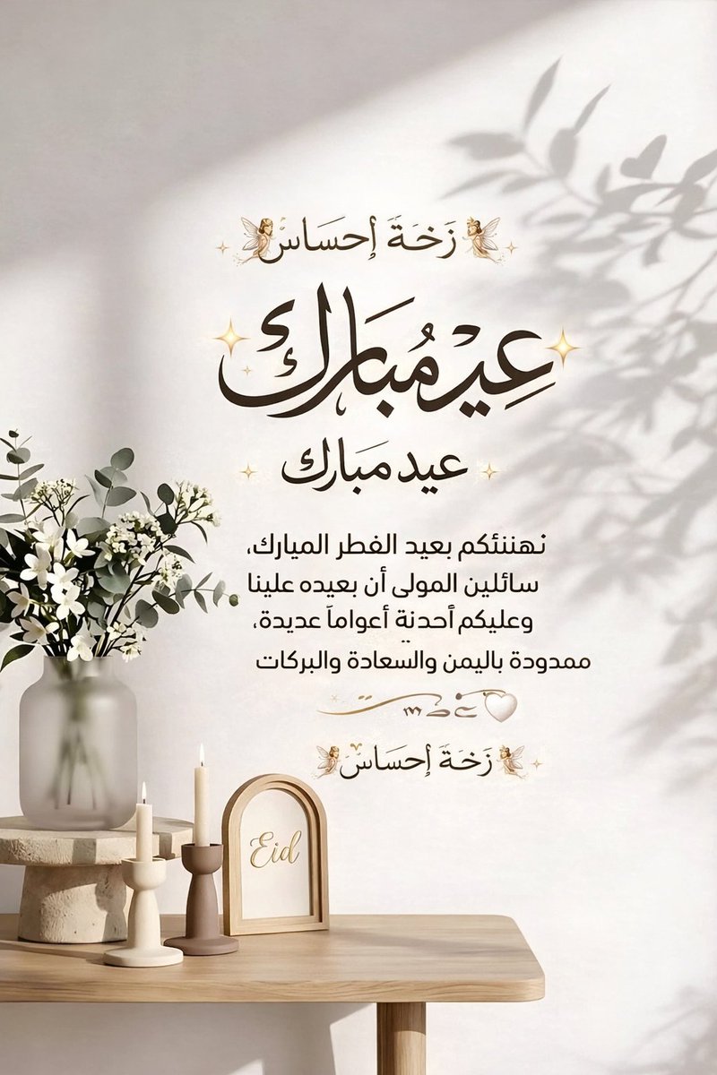 𓅇꙰⑅⃝🧚‍♀️𝄞زَخـــــة_إحْسَـــاس𓅇꙰⑅⃝🧚‍♀️𝄞 tweet media