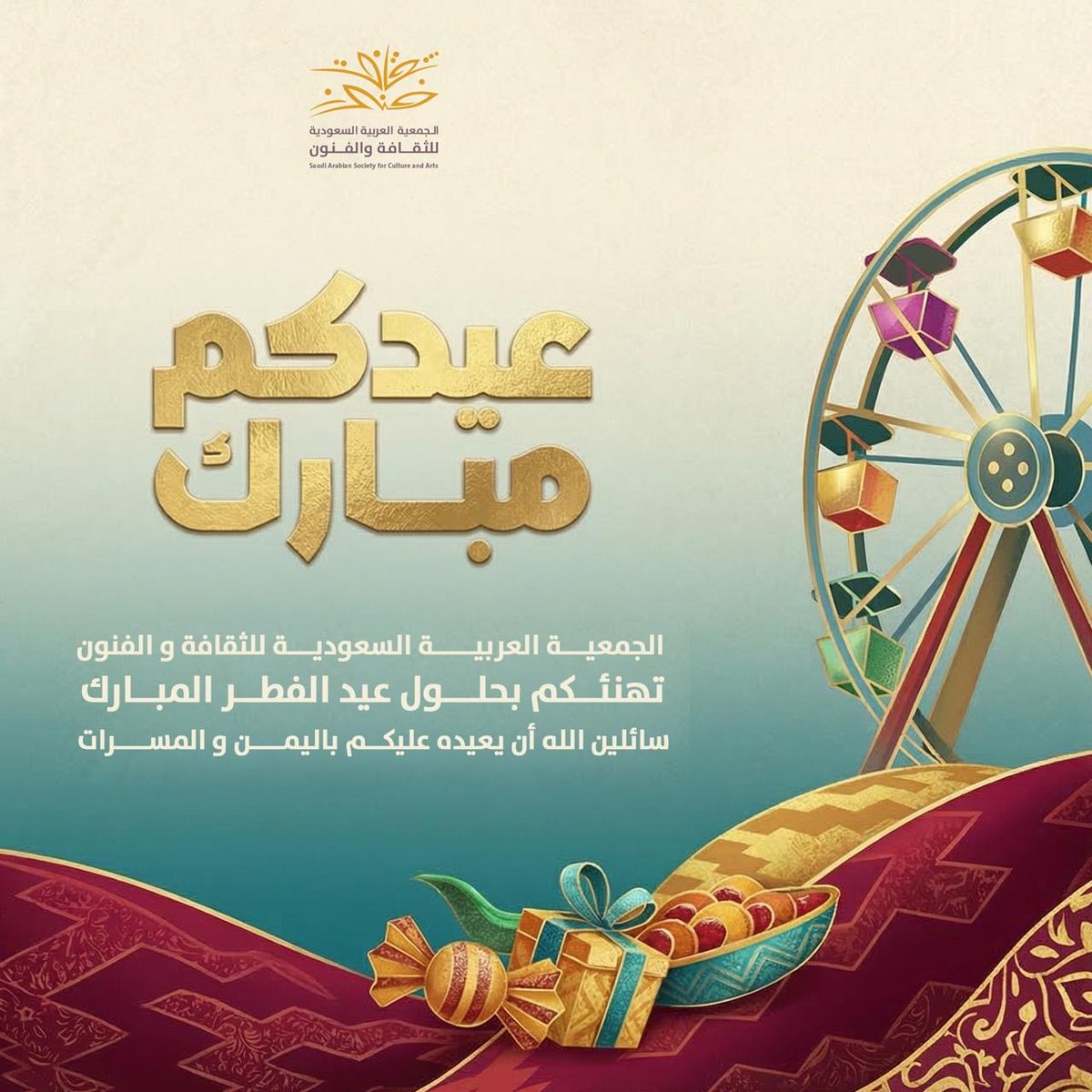 جمعية الثقافة والفنون tweet media