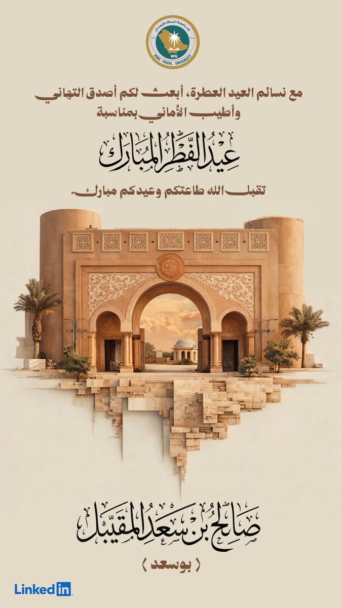 ai__sal's tweet photo. #كل_عام_وأنتم_بخير https://t.co/V1ZavsOB2G