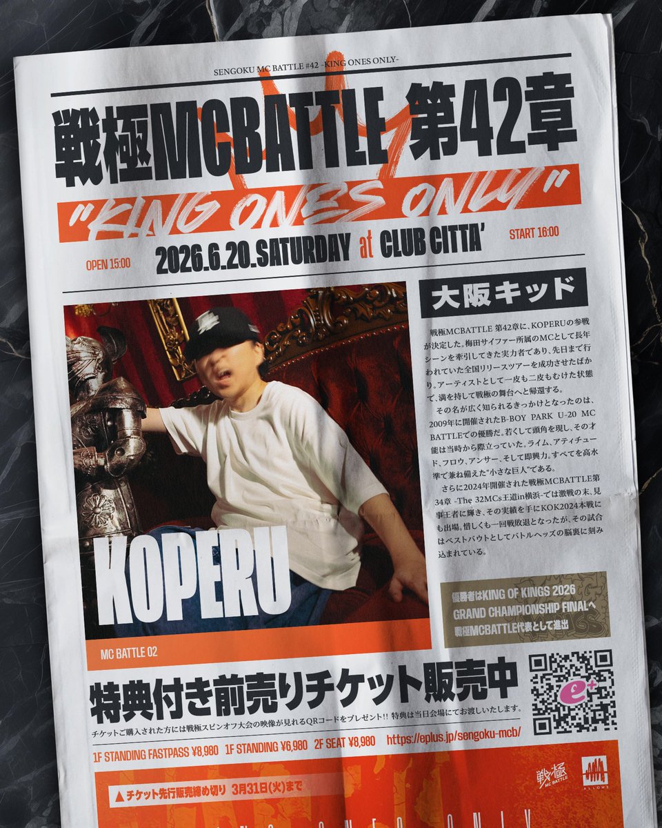 戦極MCBATTLE 公式 tweet media