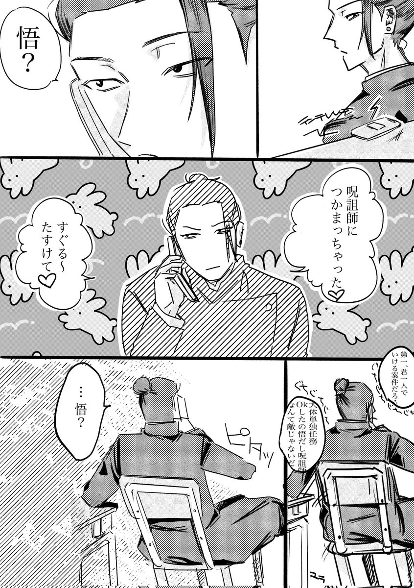 はかば tweet media