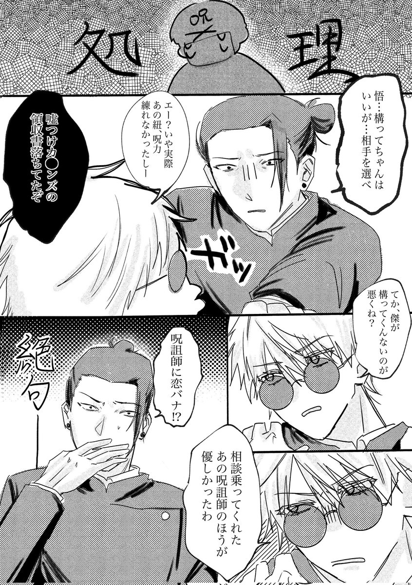 はかば tweet media