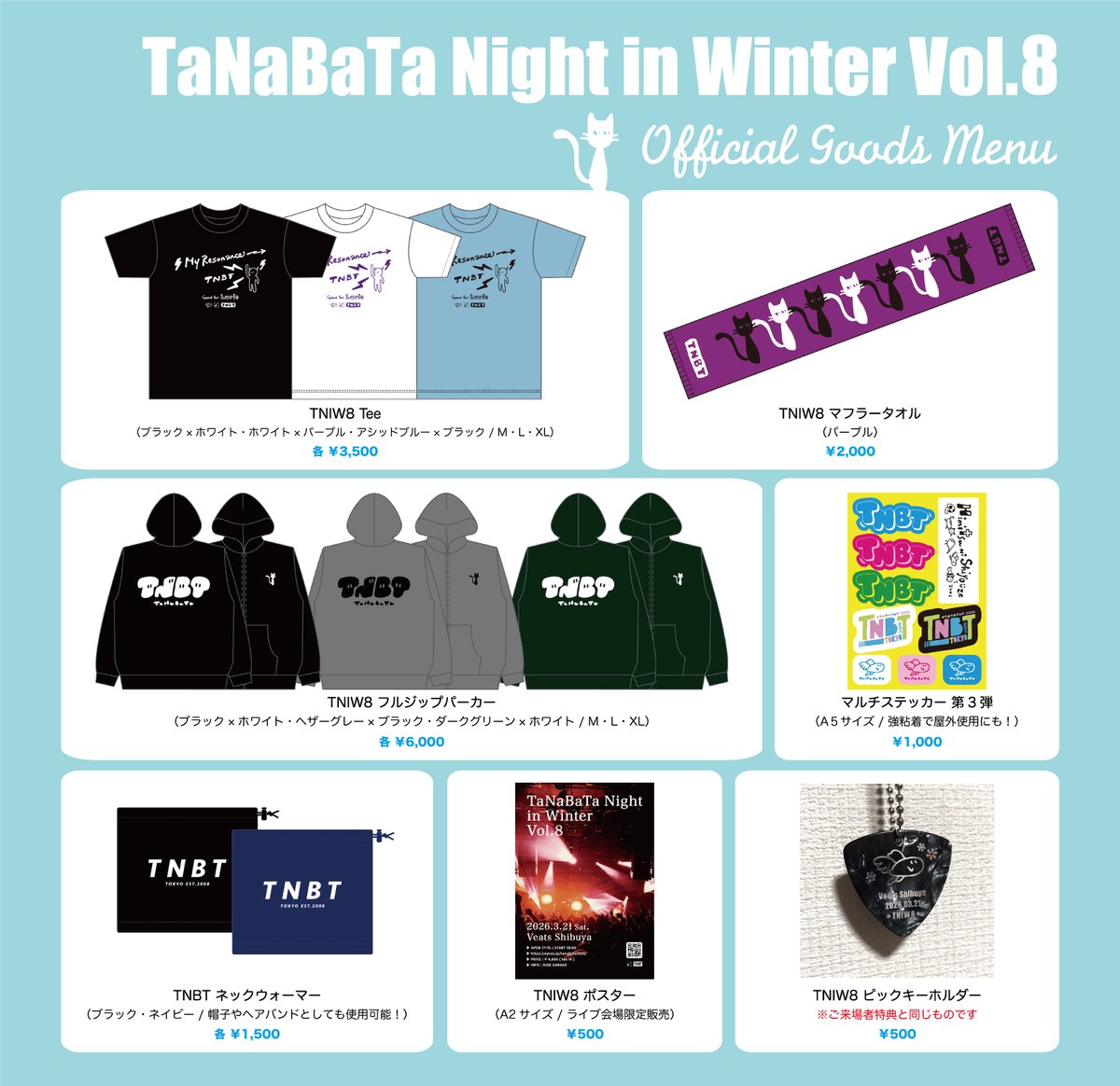昨夜の配信でご紹介した新グッズのお品書きです📌

明日の先行物販予定は【14:30〜16:45】
下記以外に各種CDや人気グッズも取り扱います❄️
ぜひ物販コーナーにお立ち寄りください！
※現金決済のみとなります。何卒ご了承下さい🙇‍♀️

👕Tシャツ・パーカーのサイズ表はこちら
tanabata.be/tniw8-tsize.jpg