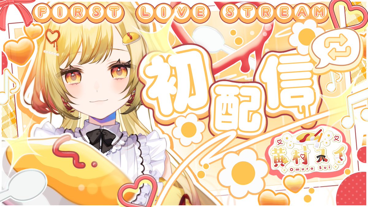 0mura_Sui's tweet photo. ◦⊹⋯⋯⋯⊹◦◦⊹⋯⋯⋯⊹◦

　　黄村スイ　#初配信

⏰ 3月22日(日)20:00～

🔗https://t.co/wqhNHYpudk…

◦⊹⋯⋯⋯⊹◦◦⊹⋯⋯⋯⊹◦

初配信まであと2日‼️
ドキドキしてきた✨💛

#新人VTuber https://t.co/NzCL7CJm63