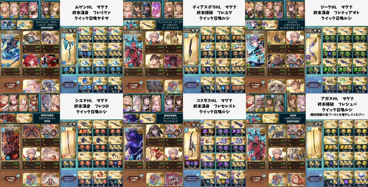 騎空士ブルー団長 tweet media