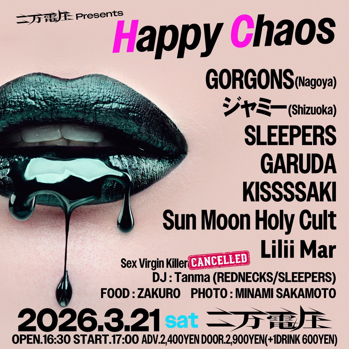 hk20000v's tweet photo. 【⚠️変更事項あり⚠️】

明日の二万電圧企画

※Sex Virgin Killer (Darkwave set)は、
メンバーの体調不良により出演キャンセルとなりました。
代わりに、SVKメンバーMasaの別ユニット
「Lilii Mar」が出演いたします。

直前の変更となり申し訳ございませんが、何卒よろしくお願い致します。 https://t.co/WB8w5MlsUc