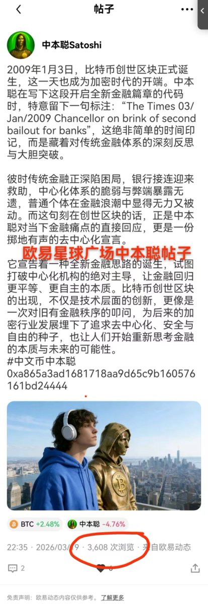 中本聪 tweet media