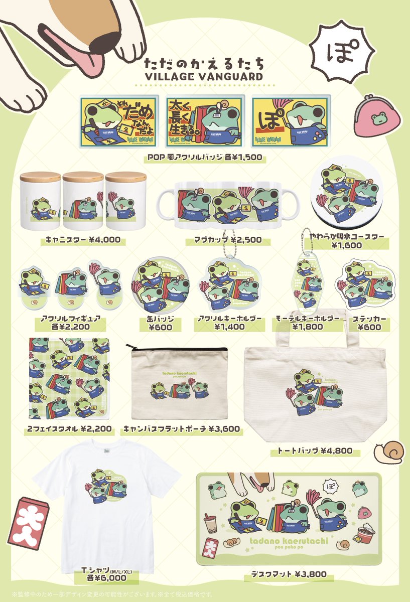 【公式】ヴィレッジヴァンガード tweet media