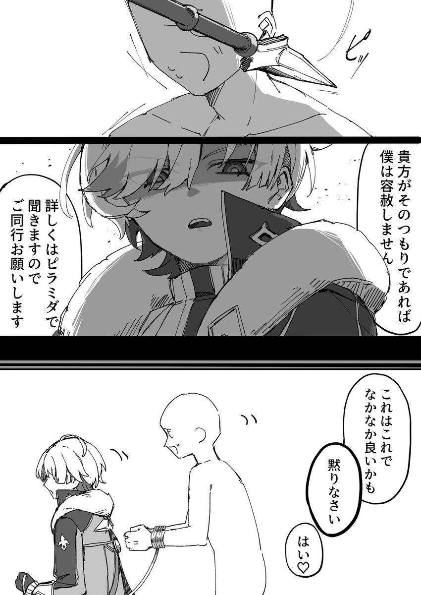 🪶が強くてモブイルにならなかったやつ