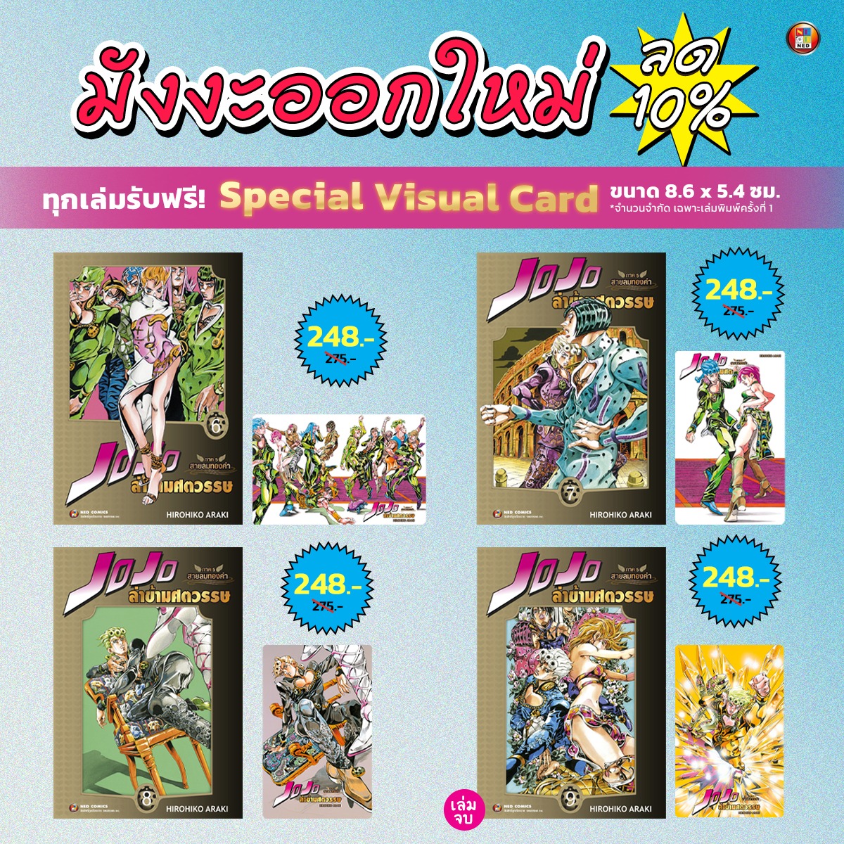 NED Comics by พี่เน็ต M42 tweet media