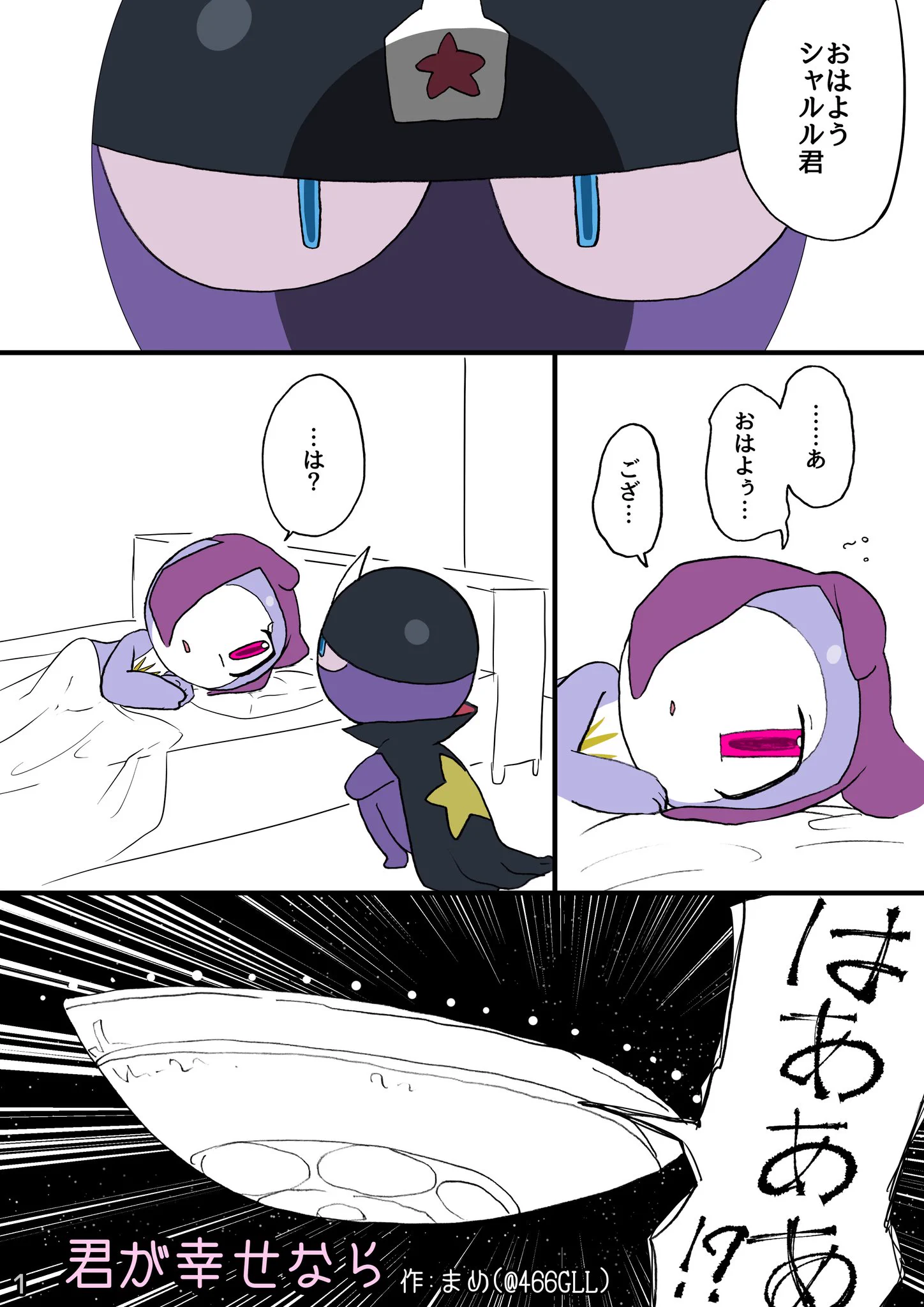 Reposts by まめ (@466GLL) / X