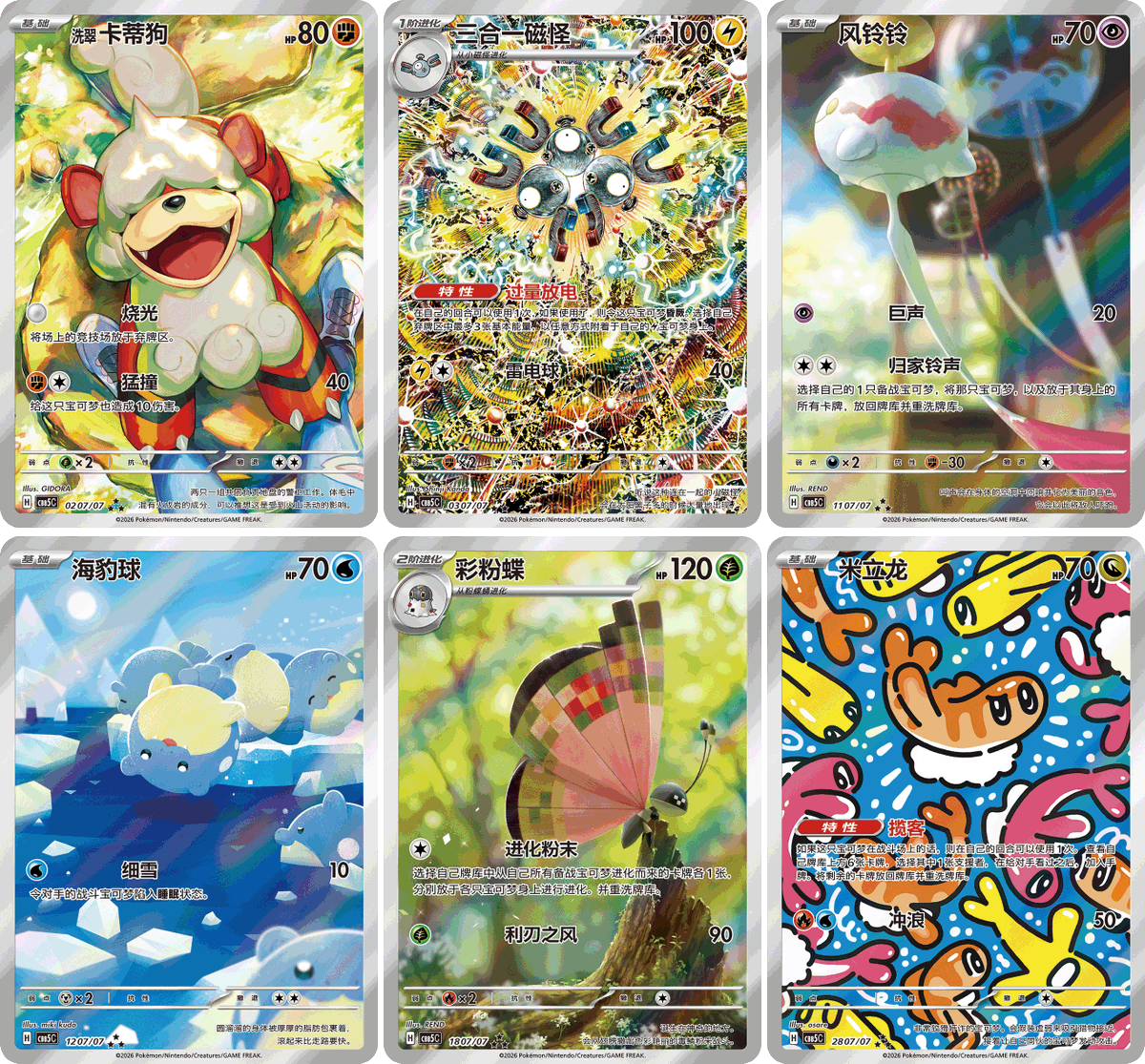 中国語版ポケモンカード　キャプテンピカチュウ AR ジェムパック 宝石包 PSA10】キャプテンピカチュウ AR 中国語版 0709/09 1枚の通販 土日祝休