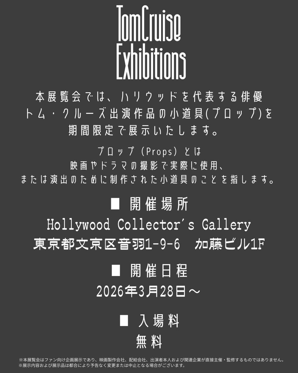 トムに会いたいみっつ・ひーろ tweet media