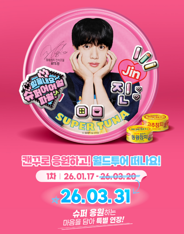 Dongwon Tuna tweet media