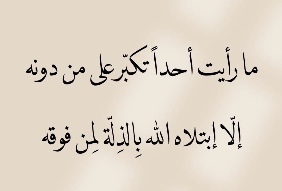 حكمة اليوم tweet media