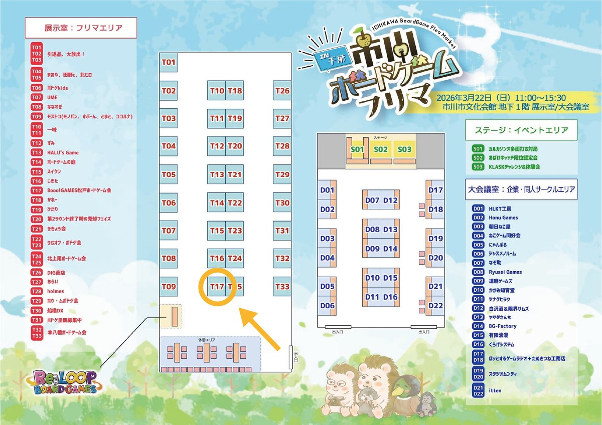 Booo!GAMES＠千葉県松戸市ボドゲ会 tweet media