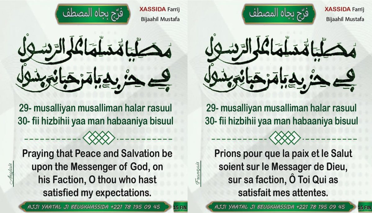 Beugkhassida_Officiel 🇸🇳 tweet media