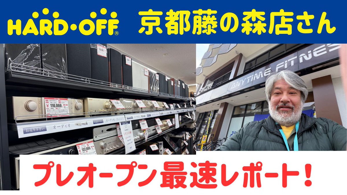 ジャンクオーディオのすすめ わっふる 【ハードオフ公式アンバサダー】 tweet media