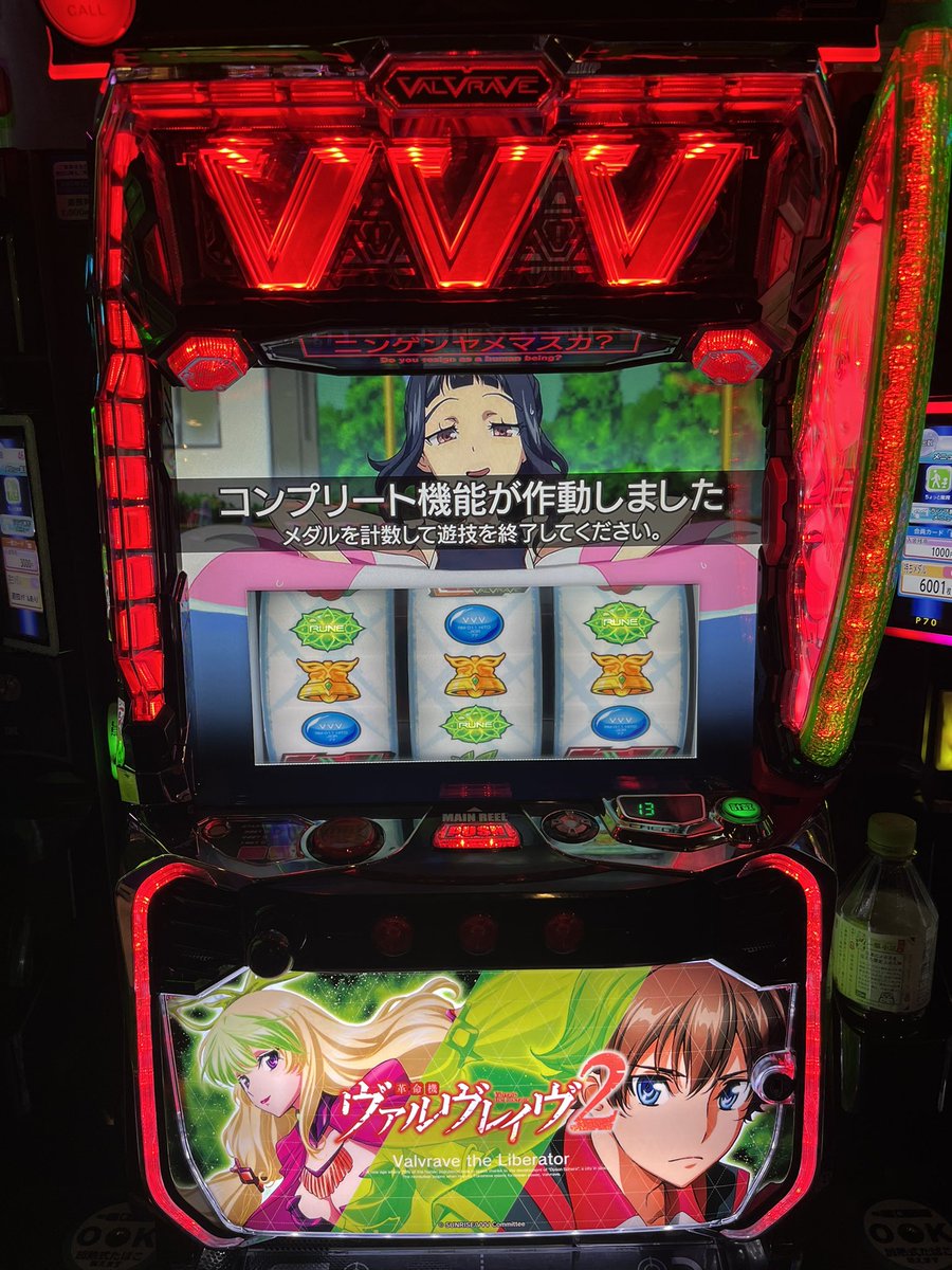 Yellow_Bucks's tweet photo. 初コンプリート🎉 https://t.co/eWxKMlkVFu