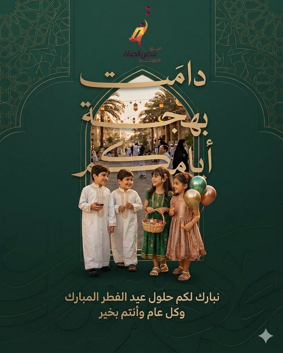 فريق نبض الحياة التطوعي tweet media