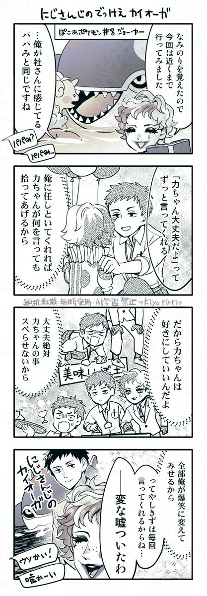 お二人が参加されてる企画が大好きなので嘘でも聞けてよかった!
#ジョー設展 