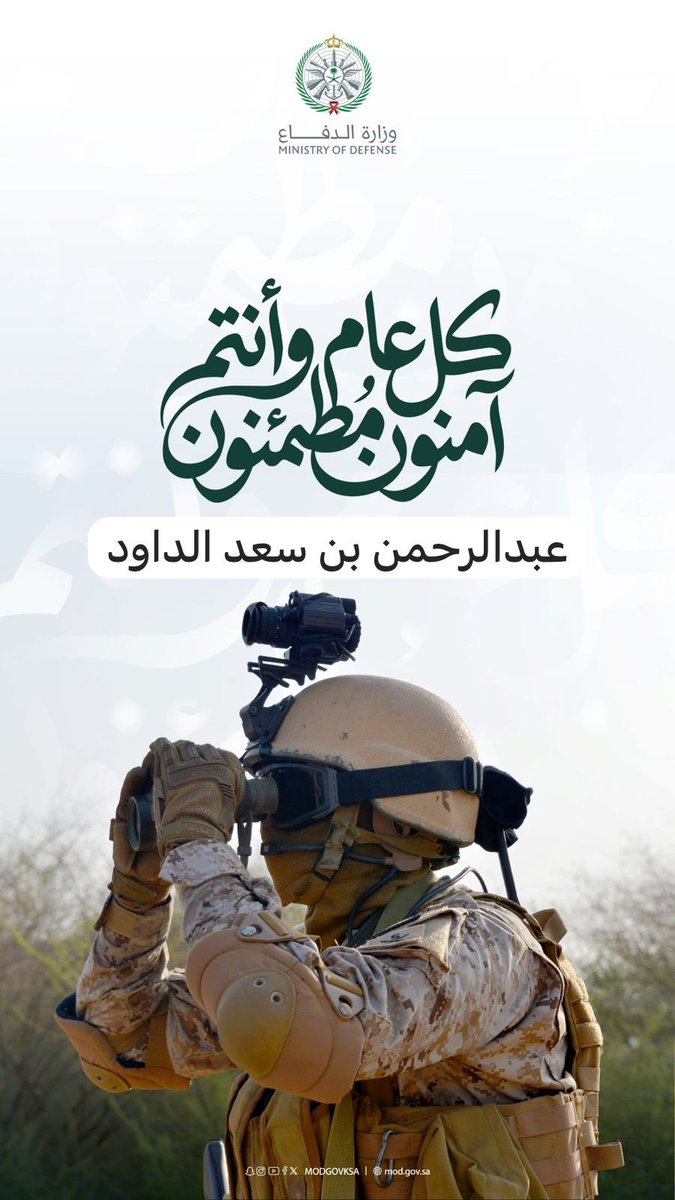 أ.د. عبدالرحمن بن سعد الداود tweet media