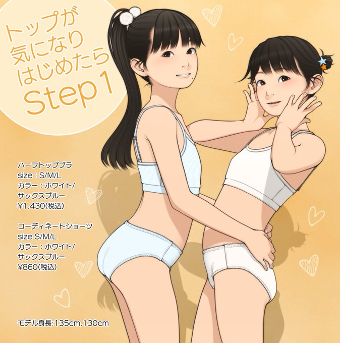 今週の更新〜STEP1 