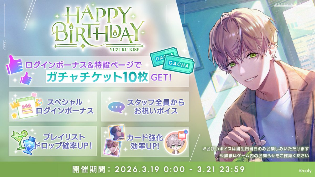 ブレイクマイケース公式【ブレマイ】 tweet media