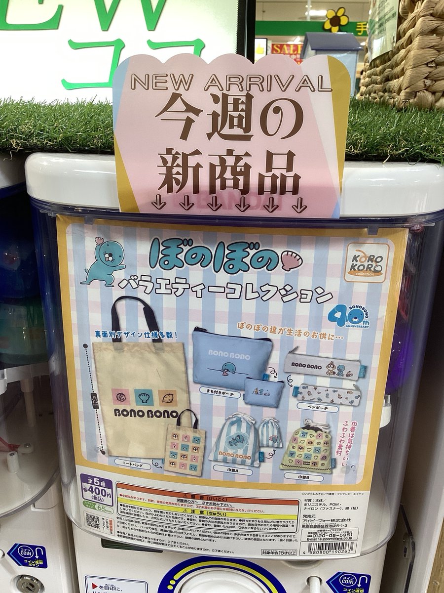 gashacoco(ガシャココ)【公式】 tweet media