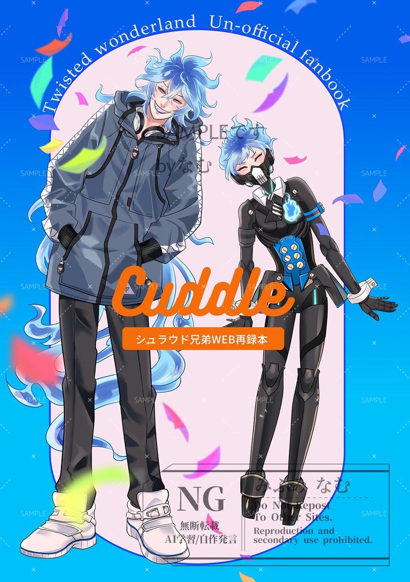 みふみ なむ＠5/5🥓東3ふ26b💙新刊3冊ある tweet media