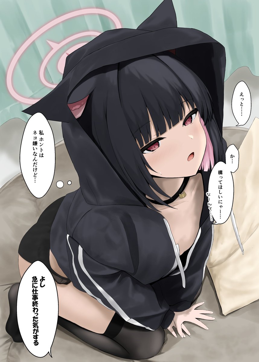 先生がネコ好きだと知って渋々... 