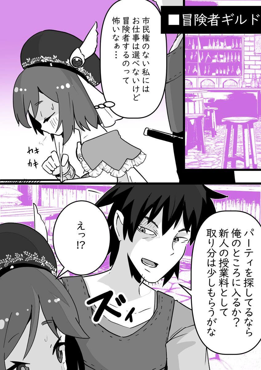 追放した女の子が復讐しにきた?【63】 