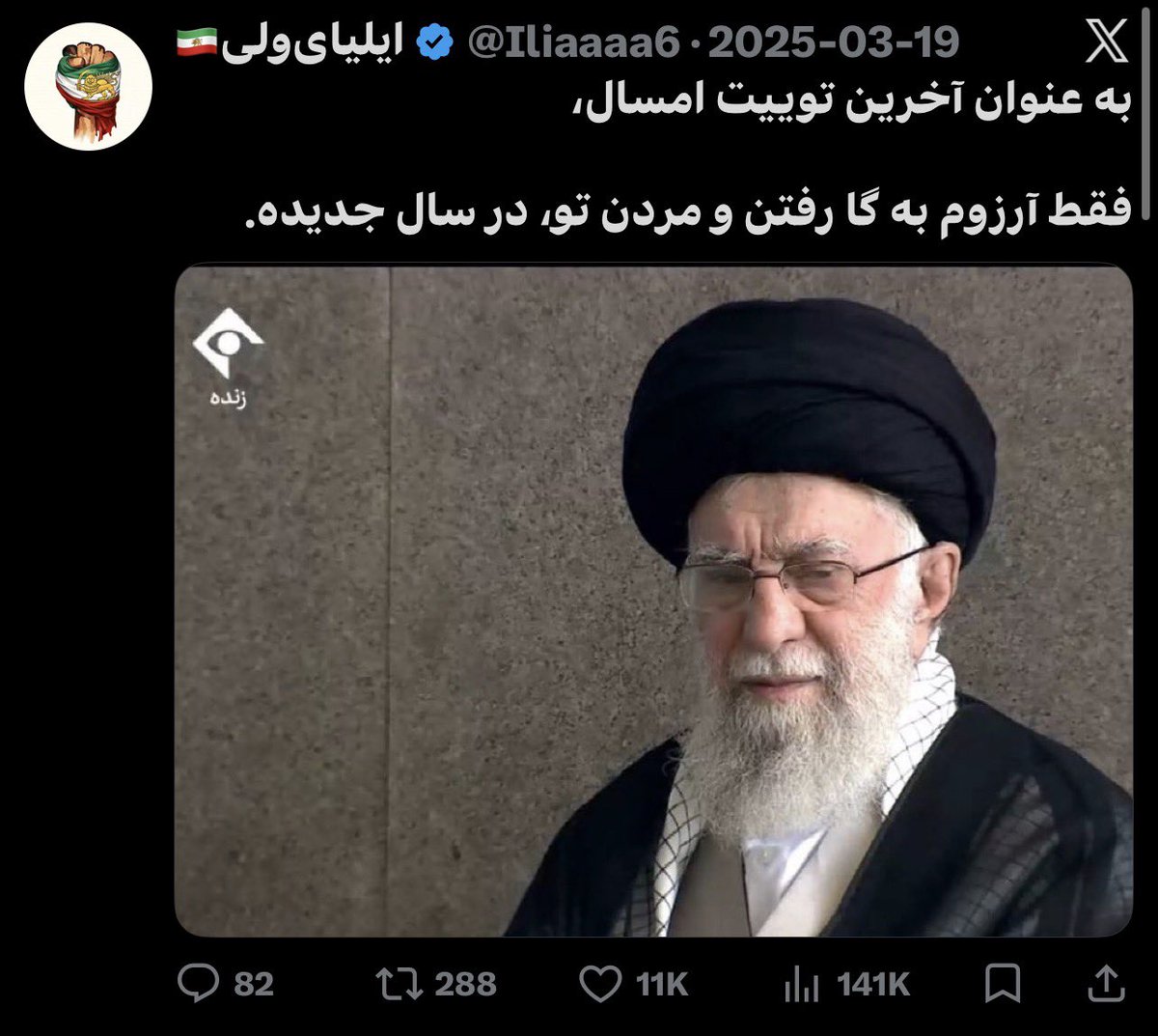 ایلیایولی🇮🇷 tweet media