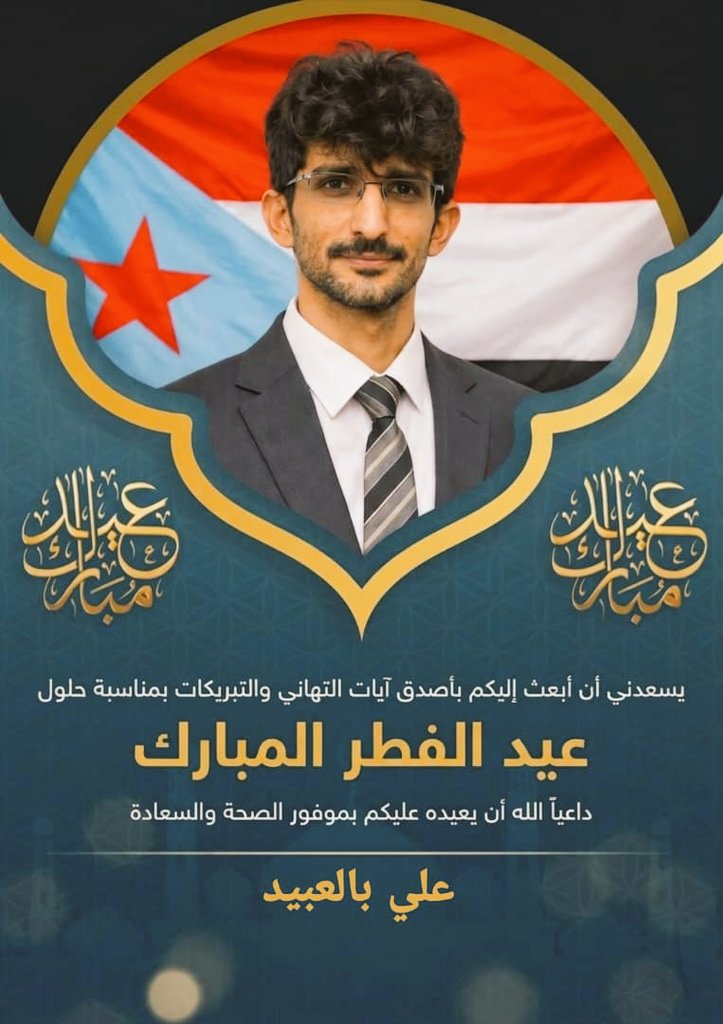 عيدكم مبارك وكل عام وانتم بخير 
تقبل الله منا ومنكم صالح الأعمال