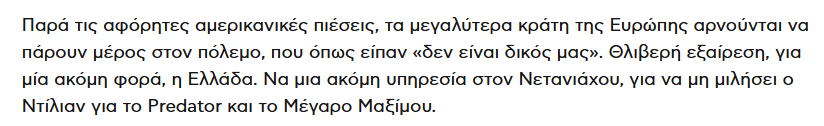 Δραχμαντινετζάντ tweet media
