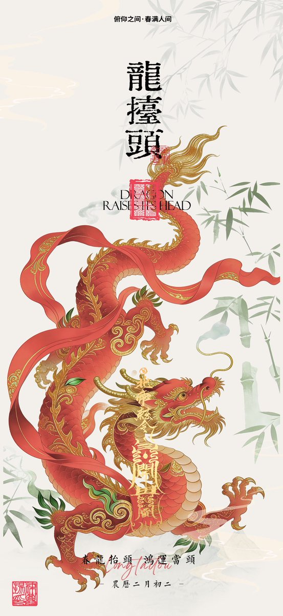 開運，這波不衝等什麼？！🔥
Stop scrolling, start winning. 🔥
二月二，龍抬頭！
這張紅色壁紙就是你的開運開關！
火行能量全開，正財主動敲門，爛桃花自動退散。
換上它，讓鴻運第一個刷到你！
別等別人都在變好了，你還在原地刷手機。👉 現在就換！
#梁興揚壁紙