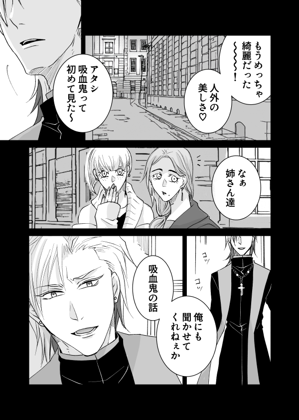 @Vesp_TL 噂話 