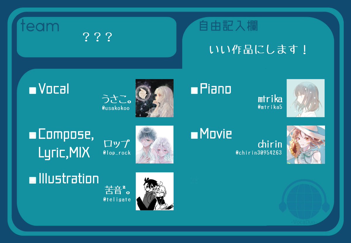 ロップ ✦ 🆕歌コレ2026春TOP100 参加 ✦ 歌うボカロℙ tweet media