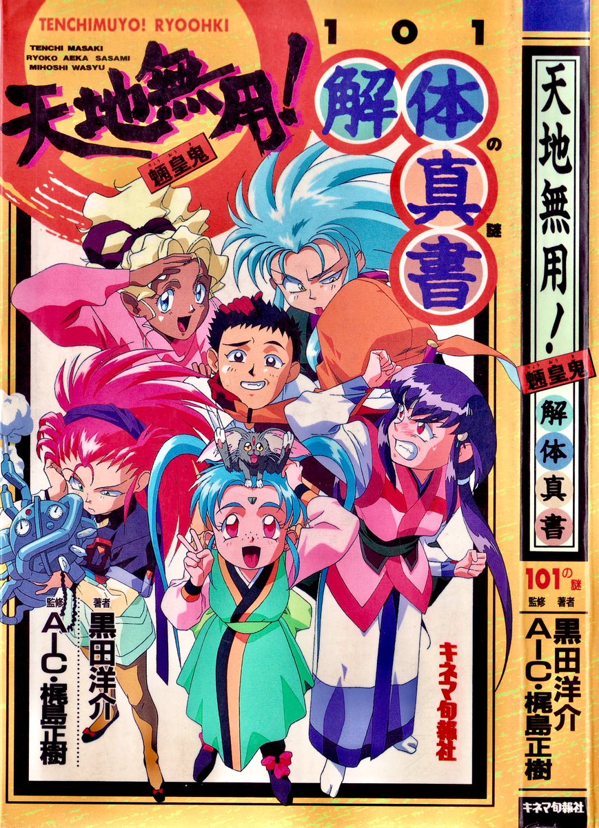 Ripper's Archive tweet media