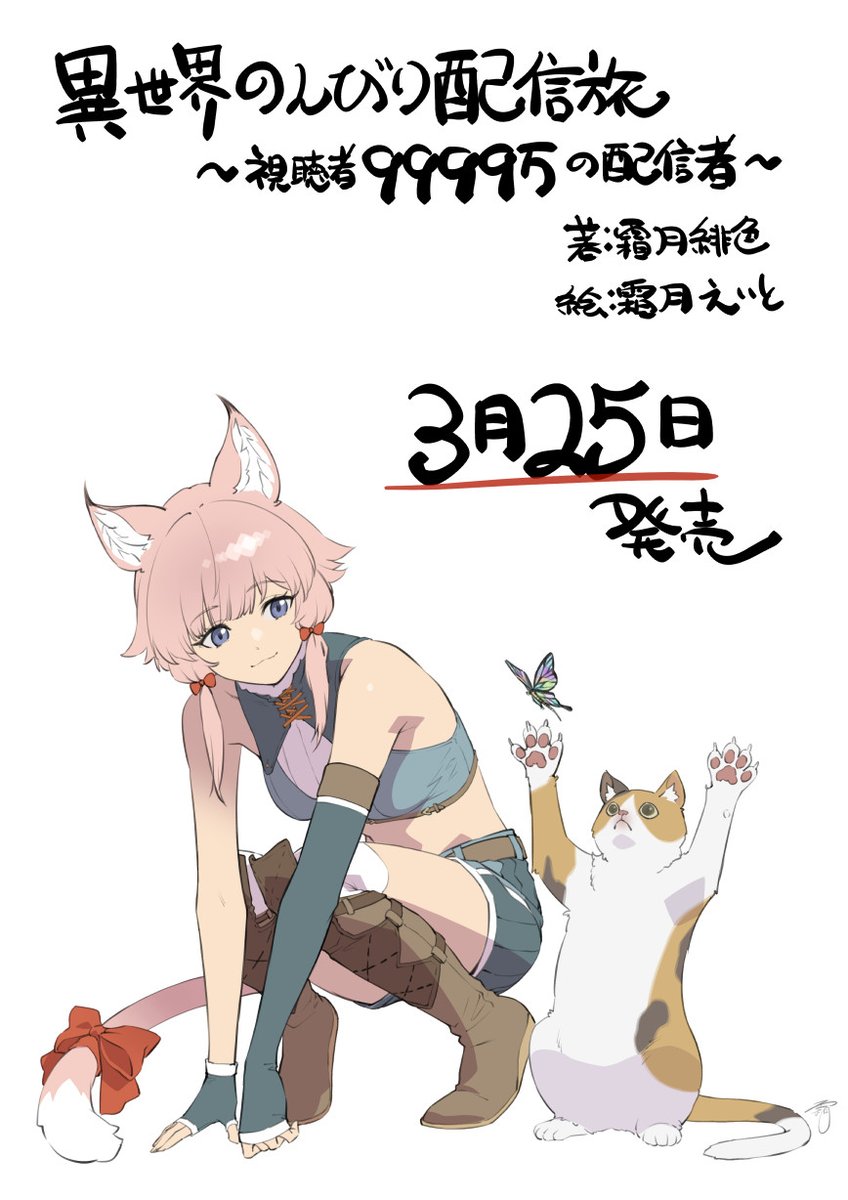 霜月えいと tweet media