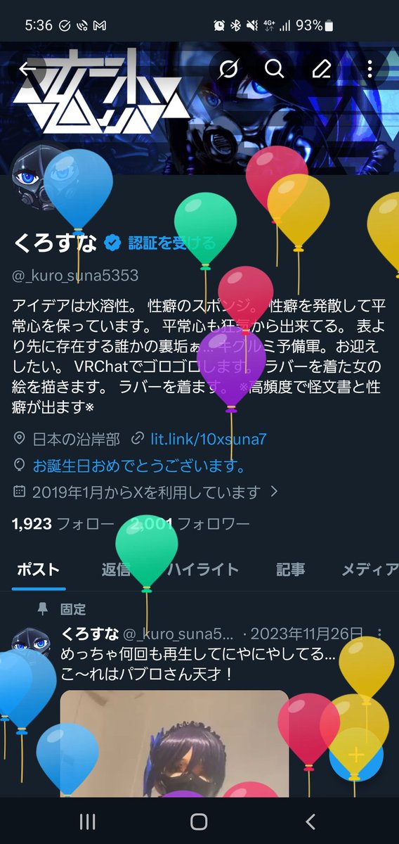 くろすな tweet media