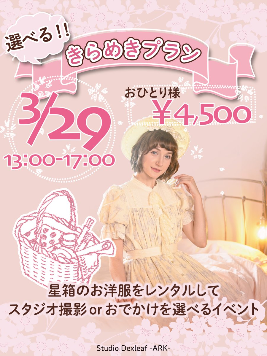 DexLeaf-ARK- tweet media