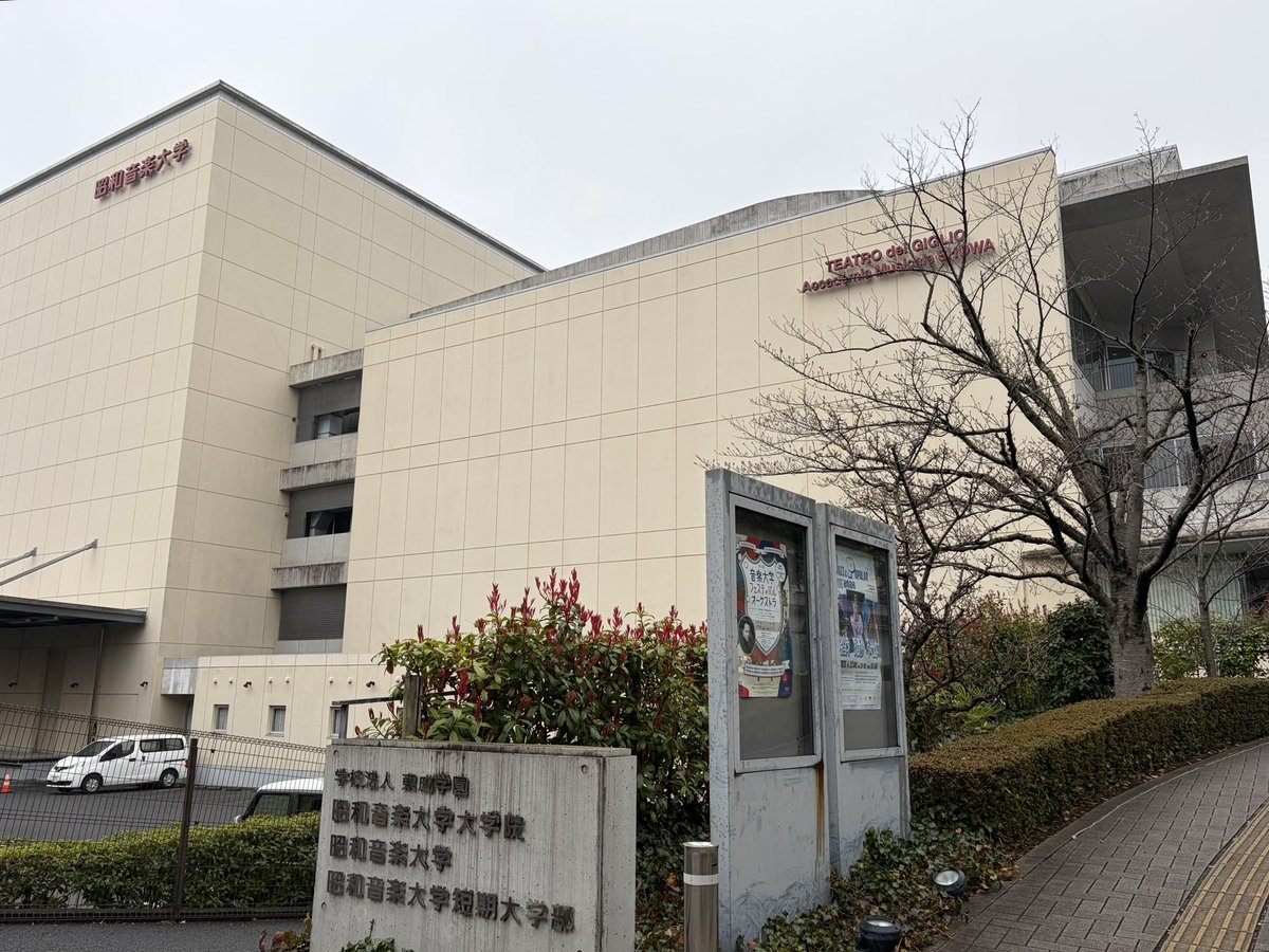 新⭐︎音楽大学オーケストラ・フェスティバル tweet media