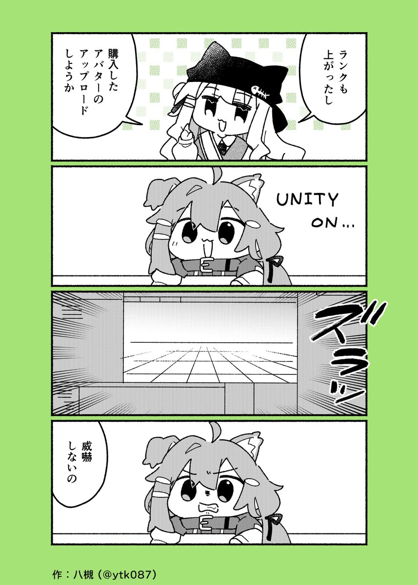 八槻 Yatsuki🌷4/12【M-23】出張版VRCくりえいてぃ部 tweet media