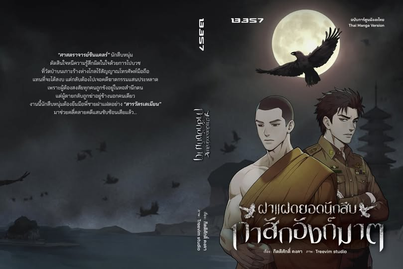 KᗩYᒪEᖴ OᖇIOᑎ 🫒🔮 || ▶ หยุดพักชั่วคราว / Hiatus ◀ tweet media