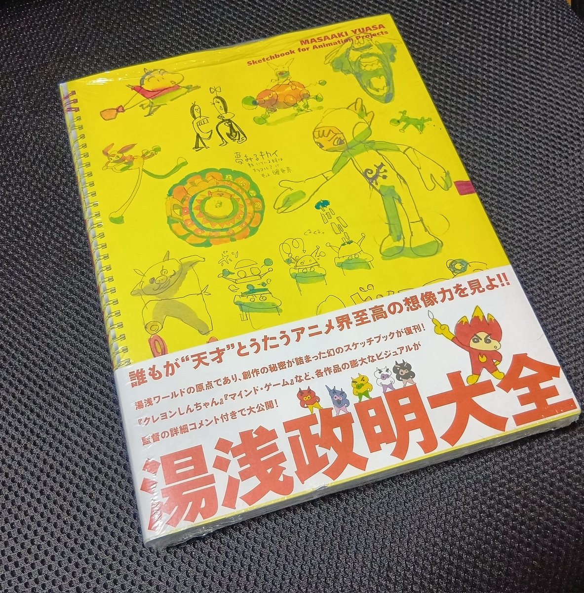 重版分予約してたけど本屋で見かけて買っちゃった