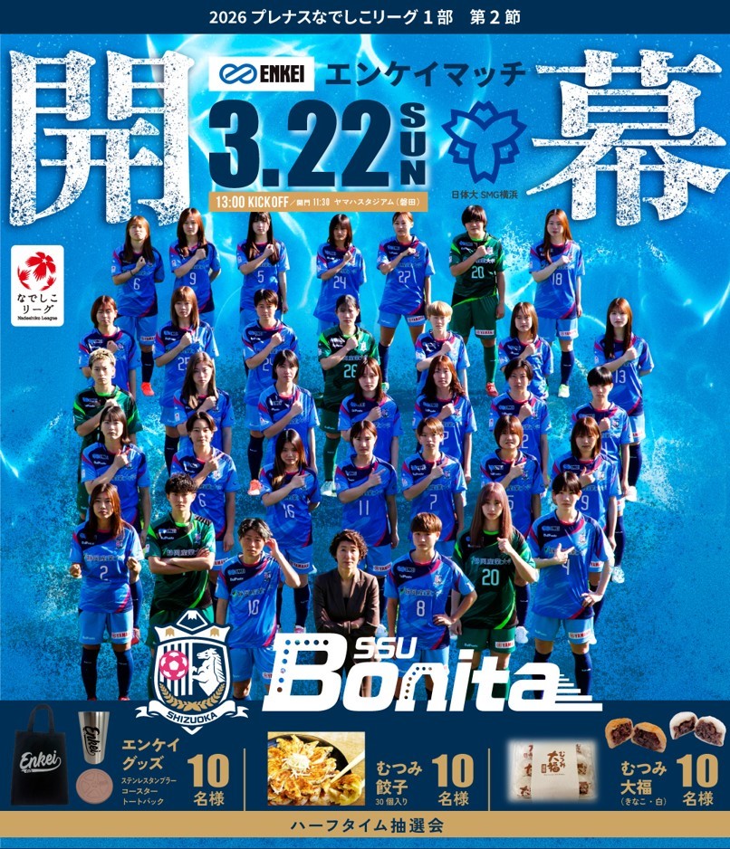 ENKEI【公式】-企業広報- tweet media